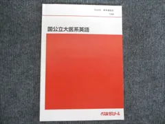 2015-16冬期直前テキスト　佐々木和彦の頻出設問対処法　ノート付き 代ゼミテキスト 佐々木和彦の頻出設問対処法冬期 代々木