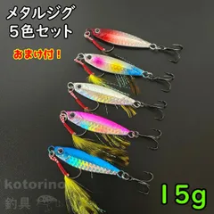 ショアジギングプラグ7個セット　お得セット ショアラインシャイナーZ セットアッパー フィッシングマックス
