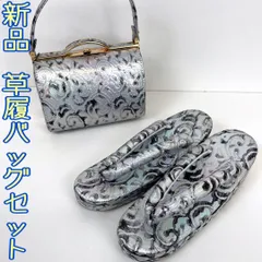 着物と帯 時流】L313s◇新品 振袖用 草履バッグセット◇ヘビ柄