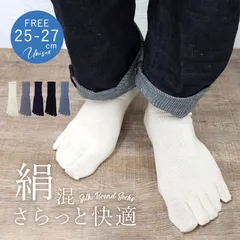 新品 五本指ソックス シルク 絹 メール便送料無料 メンズ 靴下 くつした 紳士用 25cm 26cm 27cm フリーサイズ 男性用 無地 黒 紺 グレー ブラック ネイビー アイボリーホワイト オシャレ 5本指ソックス オールシーズン 春 夏 秋 冬