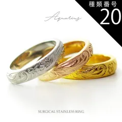 種類20：ピンクゴールド/19号 【幸運を運んでくれる「海の守り神」をデザイン】【ラッピング無料】【Aquarius/アクエリアス】 指輪 リング ステンレス 316L サージカルステンレス ファッションリング レディース ハワイアンジュエリー 金属アレルギー
