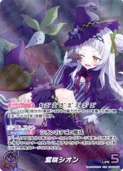 ホロライブカードゲーム OUR hBP02-005 紫咲シオン 紫咲シオン OUR ホロライブ ホロカ hololive カードゲーム HBP02-005