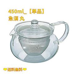 450ml_【単品】急須 丸 HARIO(ハリオ) 茶茶急須 透明 実用容量450ml 丸 電子レンジ対応 CHJMN-45T