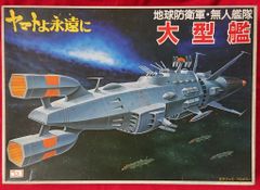 BANDAI アンドロメダ 1/700 未組立 古代・森肖像、豪華ディスプレイ台