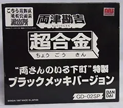 2025年最新】両津 超合金の人気アイテム - メルカリ 2025年最新】両津 超合金の人気アイテム - メルカリ