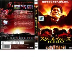 【ほぼ未開封品】スクールウォーズ　コンプリートBOX DVDBOX DVD ほぼ未開封品】スクールウォーズ コンプリートBOX DVDBOX DVD