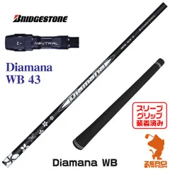 ブリヂストンスリーブ付ドライバー純正シャフト Diamana BS50 SR