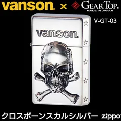 2024年最新】ZIPPO クロススカルの人気アイテム - メルカリ