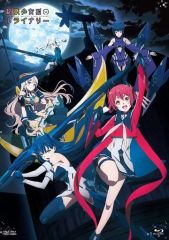 【中古】アニメBlu-ray Disc 拡張少女系トライナリー
