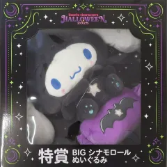 【中古】ぬいぐるみ BIG シナモロール ぬいぐるみ 「Happyくじ Sanrio characters HALLOWEEN 2025」 特賞