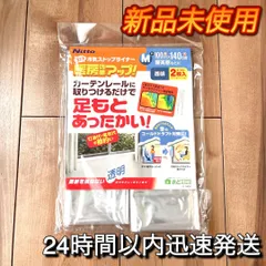 2024年最新】冷気ストップライナーの人気アイテム - メルカリ