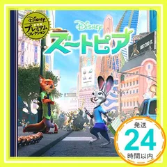 2025年最新】当店のズートピアの人気アイテム - メルカリ