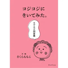 ☆お値下げ☆【再出品】コジコジ--CojiCoji-- 全巻セット さくらももこ コジコジ 全巻セット 4巻 さくらももこ 集英社