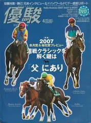 100枚以上 競馬DVD 優駿 サラブレ まとめ 大量 付録 2025年最新】優駿付録DVDの人気アイテム - メルカリ