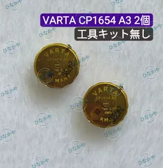 【新品】Bose SoundSport / Bose SoundSport Pulse / Bose Jabra Bluetooth Headset 交換用バッテリー VARTA CP1654 A3 3.7V 0.4Wh 2個セット