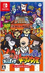 もしかして?おばけの射的屋 for Nintendo Switch -Switch(中古品)