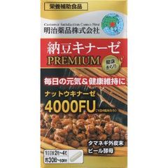 「明治薬品」健康きらり　納豆キナーゼプレミアム　120粒