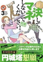 一の食卓 全巻（1-6巻セット・完結）樹なつみ【1週間以内発送】 - メルカリ