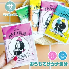 バスパウダー 保湿 入浴剤 ごリラックス ととのいバスパウダー ギフト バスグッズ プレゼント お風呂グッズ プチギフト おうち時間 ゲルマニウム セラミド 父の日 ラベンダー ヒノキ ユズ パープル ピンク グリーン ブルー 日本製