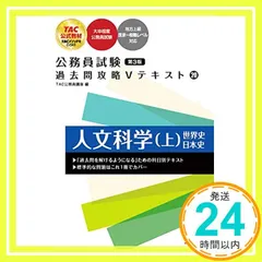 2020-21年 大卒程度公務員 LEC教材まとめ売り（市役所レベル） 2025年