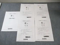 2025年最新】サピックス 11月マンスリーの人気アイテム - メルカリ