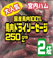 2025年最新】宮内ハムアウトレットの人気アイテム - メルカリ