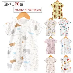 ロンパース カバーオール 半袖 ベビー服 男の子 女の子 子供服 新生児 赤ちゃん 前開き 全開き 綿 春夏 夏服 薄手 肌着 保育園 半袖ロンパース ナチュラル 部屋着 出産祝い ギフト 可愛い 2hUw297