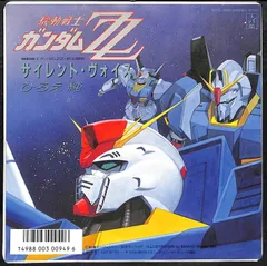 ガンダム　レコードセット ガンダム レコードセット Yahoo!オークション -「zガンダム
