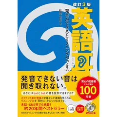 2025年最新】英語耳 改訂3版の人気アイテム - メルカリ