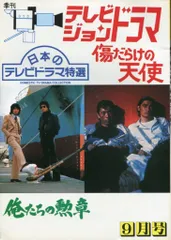 【7inch/稀少盤】国分友里恵 / 映画『傷だらけの勲章』主題歌　RAS539 7inch/稀少盤】国分友里恵 / 映画『傷だらけの勲章』主題歌