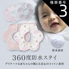種類3:[3]3.ハート　グレー ベビースタイ 防水 360度 360° スタイ 防水ベビースタイ よだれ掛け よだれかけ ガーゼスタイ ビブ 前かけ 綿 コットン ガーゼ 男の子 女の子 赤ちゃん 新生児 ベビー エプロン 丸タイプ おしゃれ かわいい 可愛