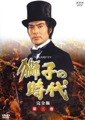 2025年最新】獅子の時代 dvdの人気アイテム - メルカリ