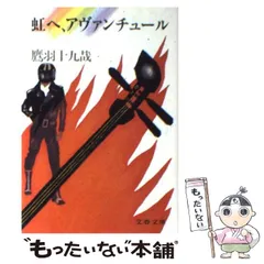 2025年最新】鷹羽十九哉の人気アイテム - メルカリ 