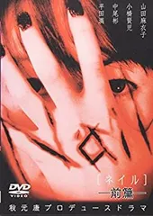 2026年最新】伊藤麻衣子 不良の人気アイテム - メルカリ
