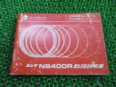 2024年最新】ns400rの人気アイテム - メルカリ