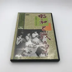 2025年最新】昭和と戦争 語り継ぐ7000日の人気アイテム - メルカリ