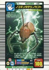 ムシキング ヘルクレスオオカブトクリスタルレア - メルカリ