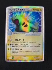 δ種】デルタ種のピカチュウ、バンギラスほか 合計35枚セット 全てデルタ種 ポケモンカードゲーム
