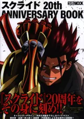 2025年最新】スクライド 漫画の人気アイテム - メルカリ