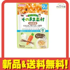 1食分の野菜入り そのまま素材根菜野菜 80g 