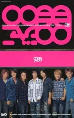【中古】フォトフレーム・アルバム(男性) 関ジャニ∞(SUPER EIGHT) フォトアルバム 2006年ジャニーズショップ限定