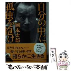 2024年最新】岡本太郎の人気アイテム - メルカリ