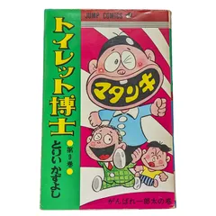 2024年最新】トイレット博士の人気アイテム - メルカリ