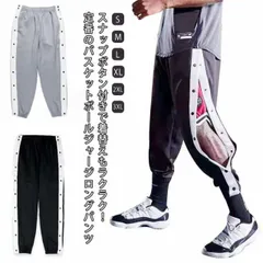 バスケットボールパンツ メンズ バスケットパンツ キッズ ジュニア バスパン バスケパンツ スナップボタン 長ズボン ロングパンツ ジャージ 下 男の子 女の子 男性 女性  スポーツウェア トレーニ#sam255