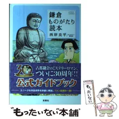 2025年最新】鎌倉ものがたり 西岸良平の人気アイテム - メルカリ