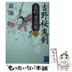 クロガネ剣を振れ!!汗を拭え!! 桜夏剣道部オリジナル手ぬぐい