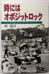中古】換物インフレと株／中前忠 著／日本経済新聞社 - メルカリ