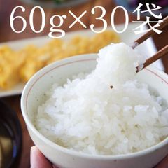 【きめやか美研の乾燥こんにゃく米６０ｇ×３０袋】低糖質OFFご飯が簡単に！