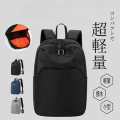 リュック リュックサック 軽い バックパック ミニリュック 小型 デイパック メンズ シンプル 小さめ 軽量 通勤 通学