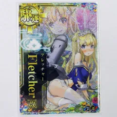 2025年最新】フレッチャー改 中破の人気アイテム - メルカリ